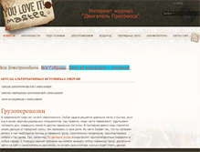 Tablet Screenshot of oprogresse.ru